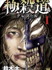 完美世界漫画全集石村旧事第615话