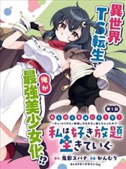 完美世界界海之战下拉式全集封面